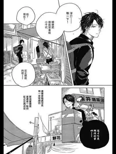 Bokura no Tsuzuki | 我们的后续 Ch. 1-2