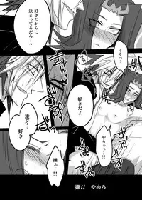 [Sink49] Keep stay on your side till your death (Yu-Gi-Oh! Zexal) [Digital]