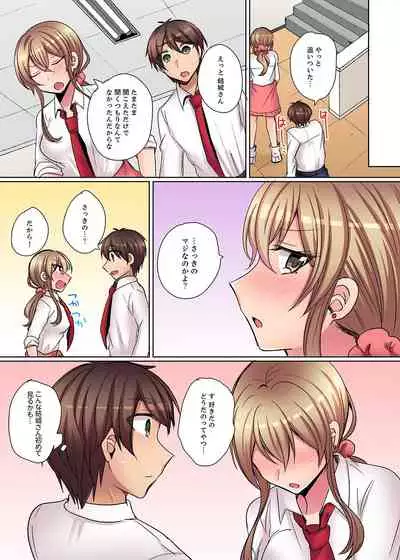 Tsuyoki na Gal wa Back ga Jakuten! ~ Sonna Dekai no Sukikatte ni Ireruna...