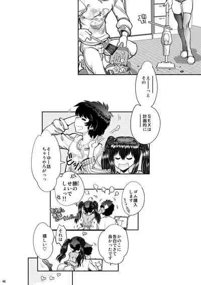 [中華饅頭 (八神大)] RE:ふたりの気持ちはちゅチュちゅのchu