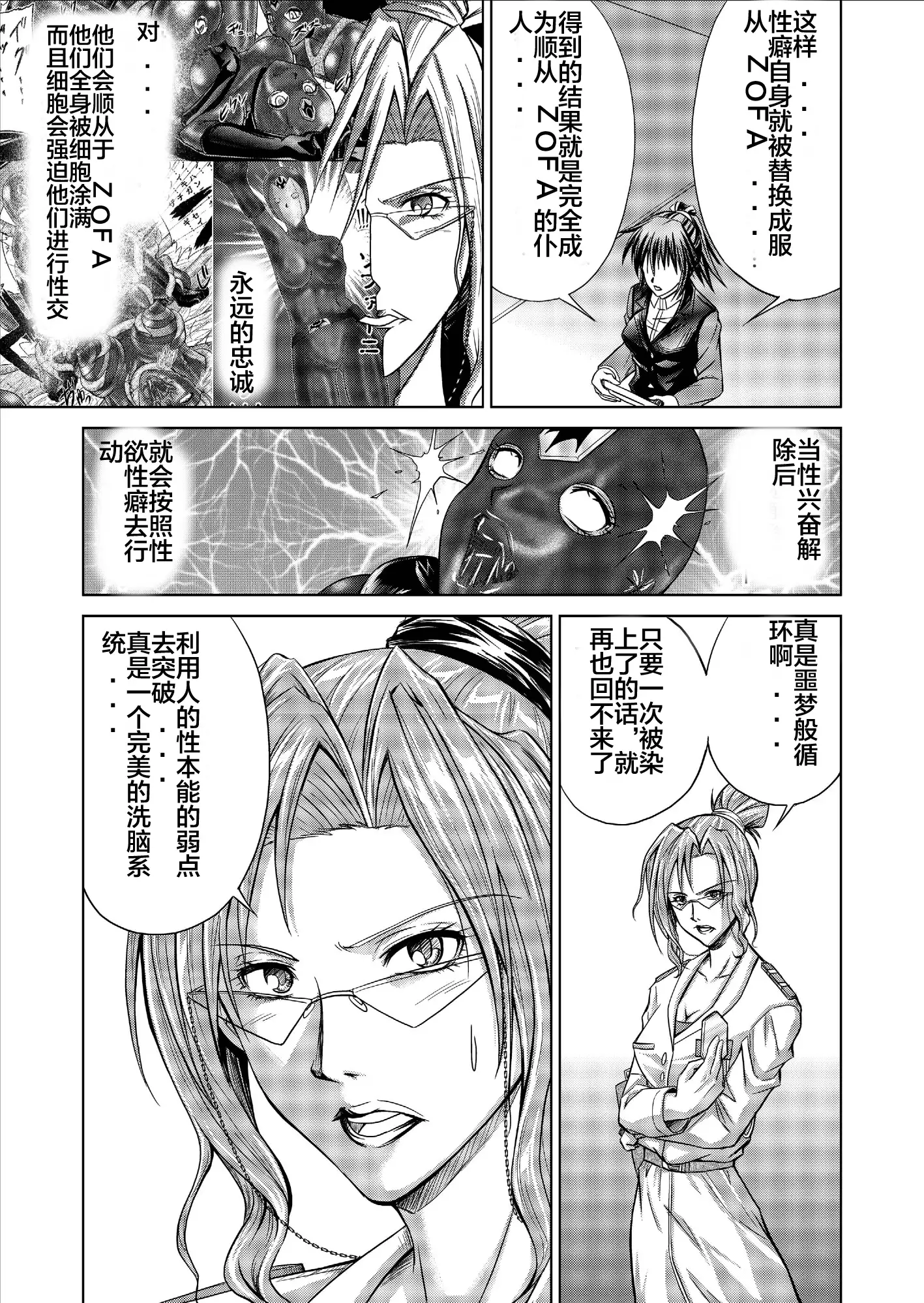 Tokubousentai Dinaranger ~Heroine Kairaku Sennou Keikaku~ Vol. 09-11