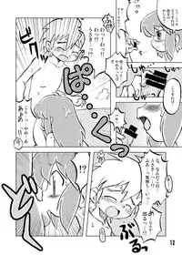 [Ukkaridou (Shimazu Isami, Inari Satsuki)] Gangu Hime Soushuuhen (Gotcha Force) [Digital]