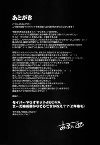 (C93) [OVing (Obui)] Hentai Marionette 5 (Saber Marionette J) [Chinese] [可乐个人汉化]