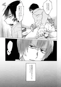 (HaruCC20) [Sukidarake (Fukuzawa Yukine)] Kimi Okurawaba Doku Made (Yowamushi Pedal)