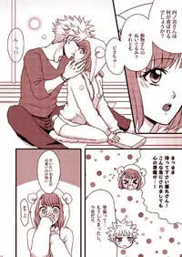 【ラヴコレ新刊】蘭春【※18禁】uta no prince sama samlpe