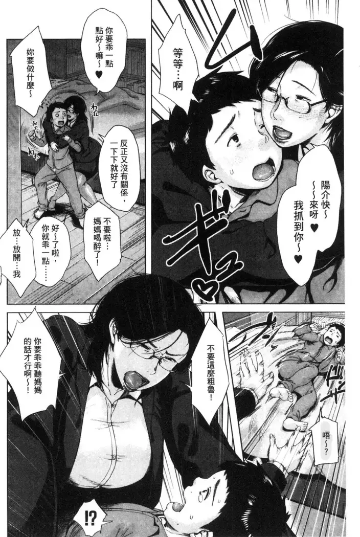 Kinyoubi no Haha-tachi e - To Friday's mothers