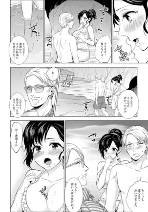Shain Ryokou de Deisui Ecchi ! ~Onsen no Naka de Atsui no Haitteruu… Ch. 1-16