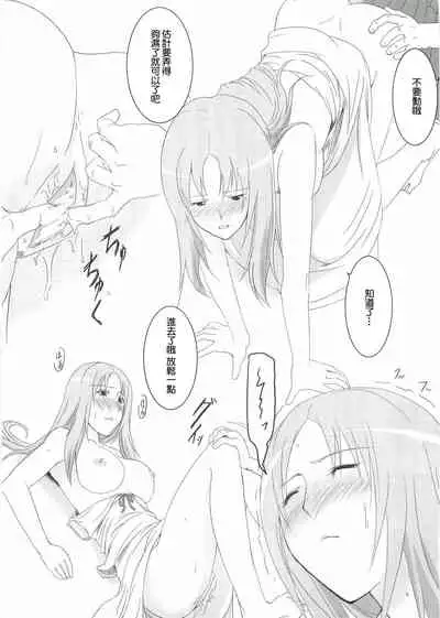 Kouhukuya no Ehon Gokujo 2