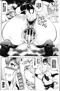 [Shiina Kazuki] Mimi-sama Okkiku Shite! - Mimi... Make me Big! [Chinese]