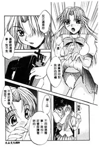 [Anthology] BELL-DA ANTHOLOGY COMIC [Chinese]