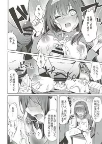 (C93) [grand-slum (Cure Slum)] Fumika to Alice no Iyashi no Oheya - Refresh room with Fumika and Alice (THE IDOLM@STER CINDERELLA GIRLS)