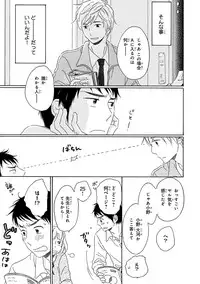 [Kajigaya Michiru] Wasureta Natsu made Ai ni Iku [Digital]