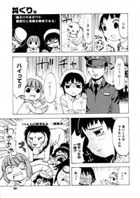 COMIC Megastore H 2006-02