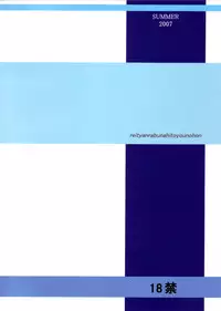 (C72) [Handsome Aniki (Asuhiro)] Anoko Boku ga Hiyashi Chuuka Chuumon Shitara Donna kao Suru Darou (Pani Poni Dash!) [Chinese] 【黑条汉化】