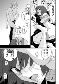 [Mousou Kai no Juunin wa Ikiteiru. (Kan Danchi)] Kyoudai SM Monogatari "7days fuzz" ~Nanokakan Choukyouroku~ Kouhen [Digital]