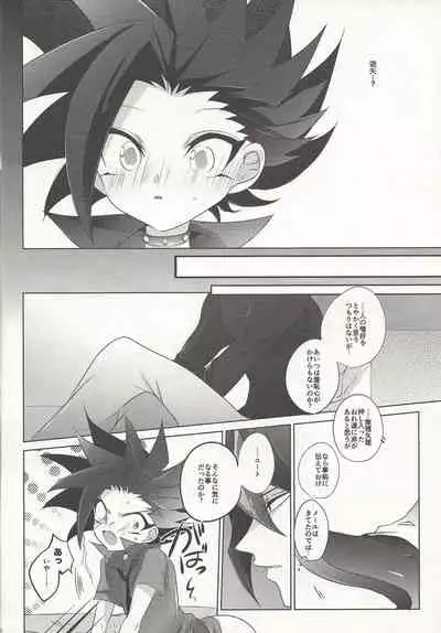 (Sennen Battle Phase 13) [Gussuri. (Rihi)] Nagetara kaeshite (Yu-Gi-Oh! ARC-V)