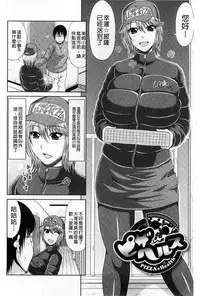 [Kai Hiroyuki] Work & Sex | 上班工作&激情性愛 [Chinese]