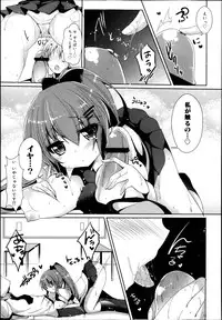 COMIC Maihime Musou Act. 07 2013-09