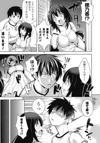 [Yasui Riosuke] Suki = Shite!