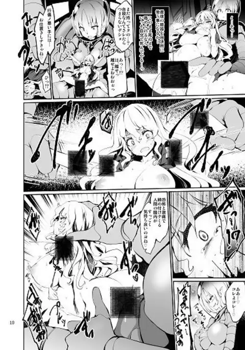 Joint magazine vol.2 TOY HUMAN