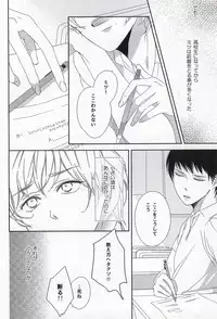 (COMITIA108) [C-B (Akiyoshi Shima)] Osananajimi (kari)