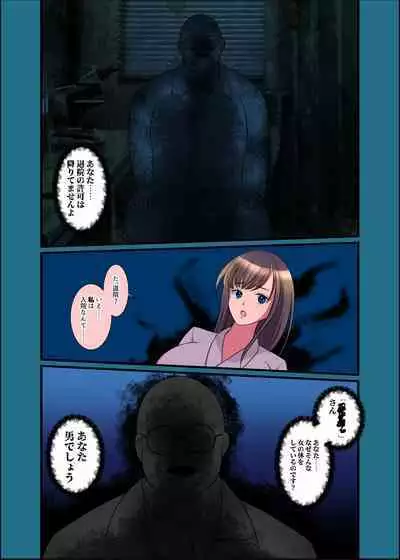 Kono Natsu, Nyotaika Shite Shimau Haibyouin kara Derarenai