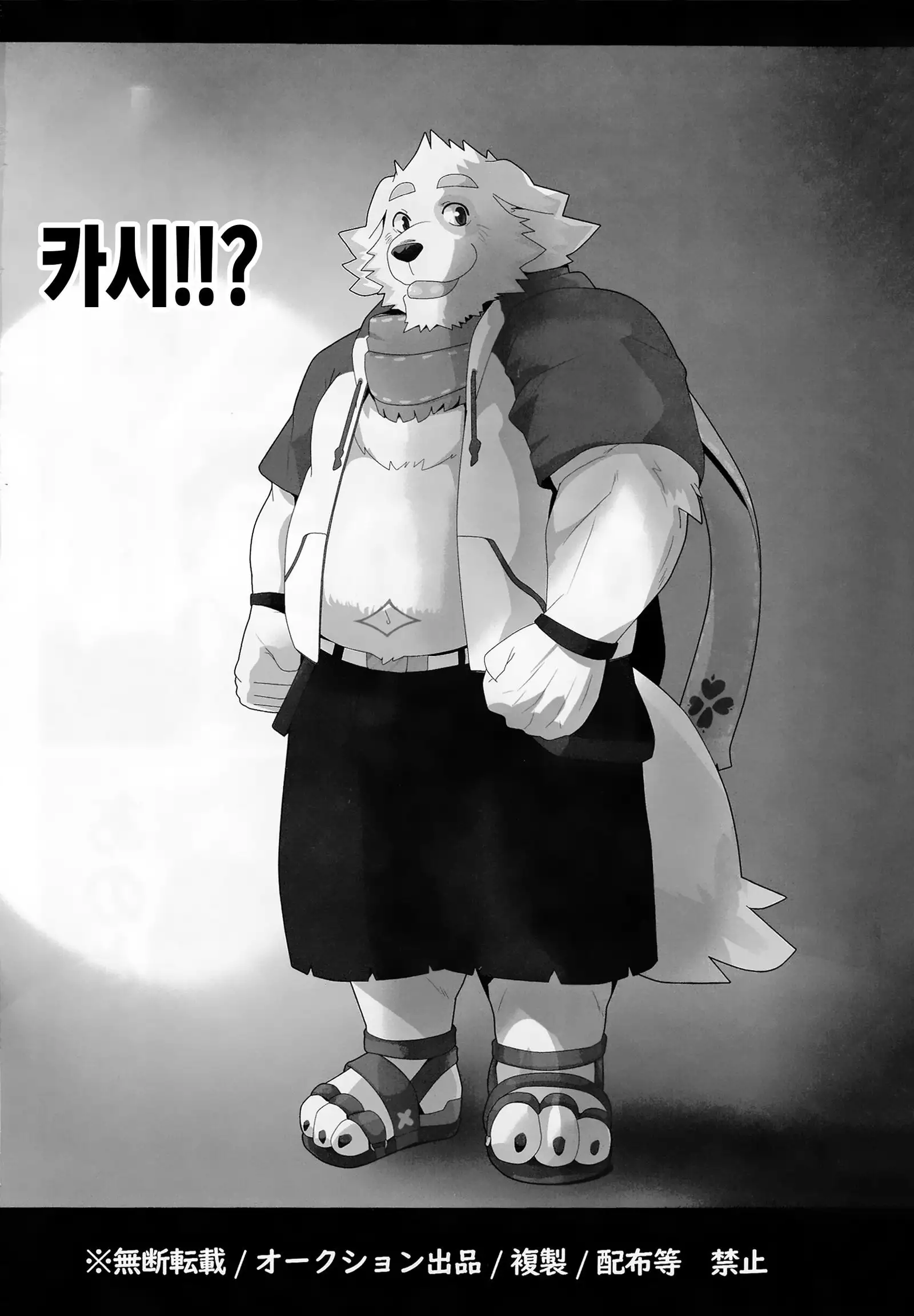 Tokyo Maison 201・202・203