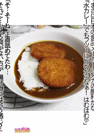 Kumi-chan wa Moto Bitch! Sex nochi Oishii Gohan♡ Ch. 1-16