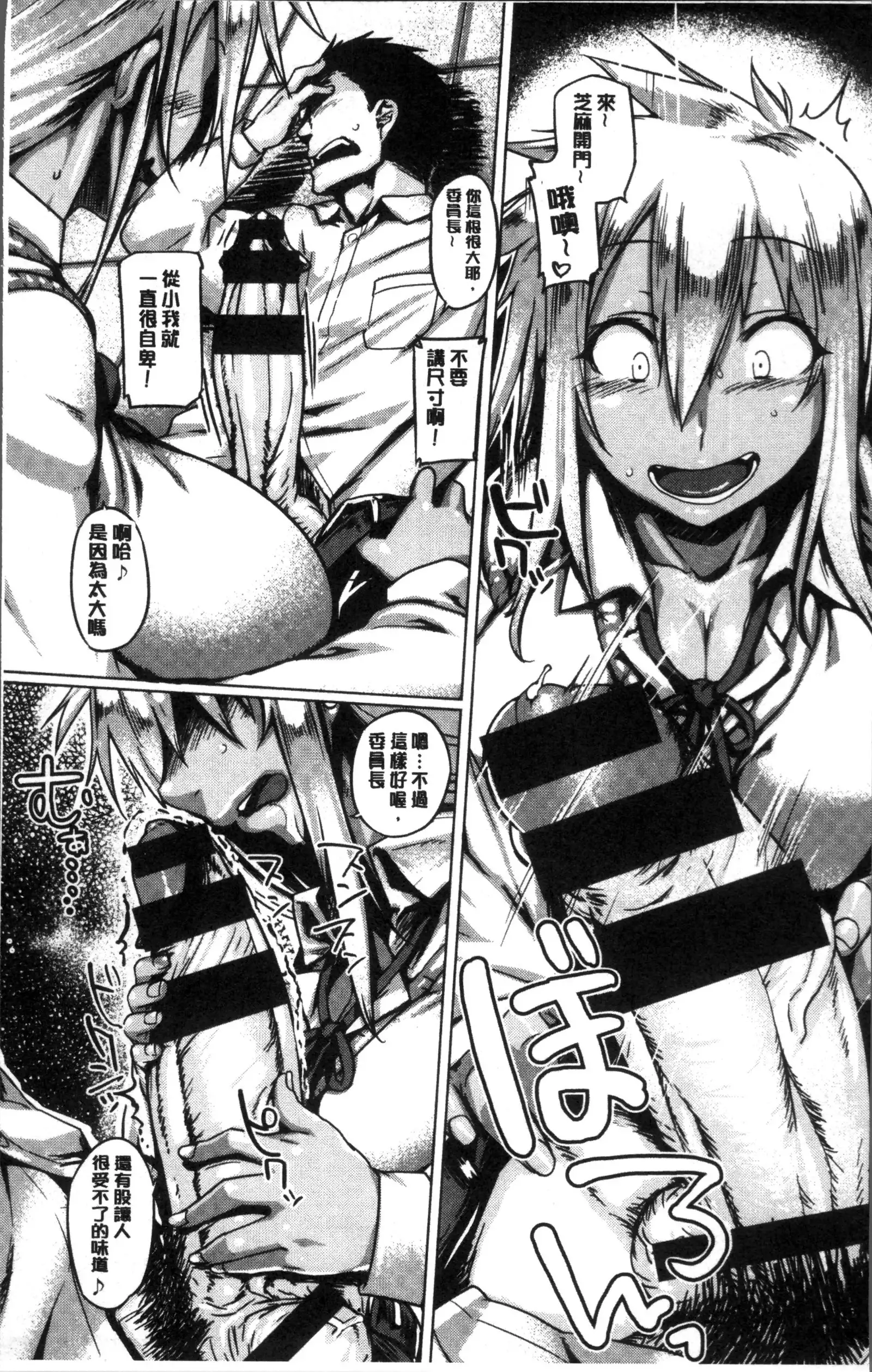 Chichi Shiri Futomomo