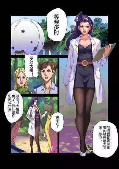 [chunlieater] The Legend of Chun-Li Vol. 3 ( & Vol.4 demo) [chinese]