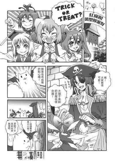 Touhou Kouginmu 2 | 東方紅銀夢2