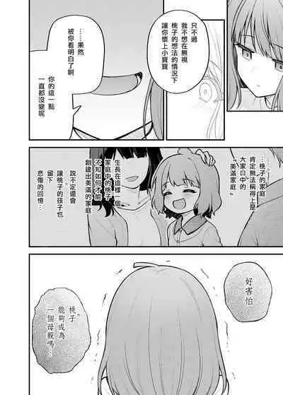 [Wasuraruru Tegami (Binsen)] Tatoeba Konna Million Theater Vol. 12 Hitozuma Momoko (THE IDOLM@STER MILLION LIVE!) [Chinese] [Baudelaire_P个人汉化] [Digital]