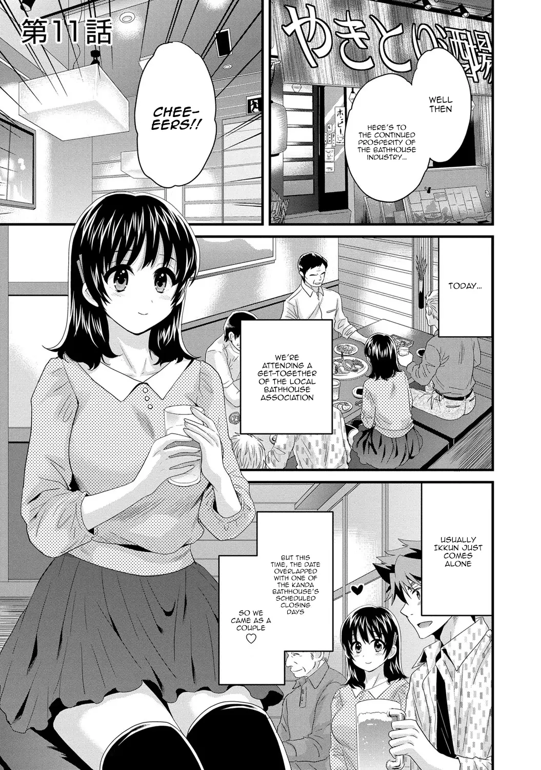 Niizuma Osenaka Nagashimasu 2 Ch. 9-12