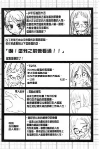 [Hijiri Tsukasa] ONA-ASSI! ~Ero Manga Ka no Onanie wo Tetsudau Shigoto~ | 自慰助理!～情色漫畫家在自慰性愛時協助的工作～ [Chinese]