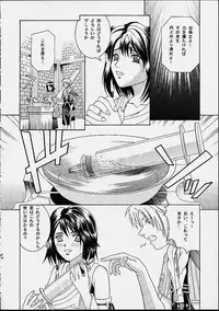 (C61) [Cool Brain (Kitani Sai)] Angel Pain 8 -A Fictitious Mind- (Final Fantasy X)