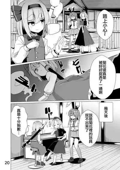 Nyoudou de Ason ja Ikemasen | 不要亂玩尿道啊