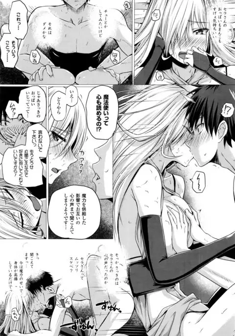 Isekai no Mahoutsukai Ch. 1-8 END