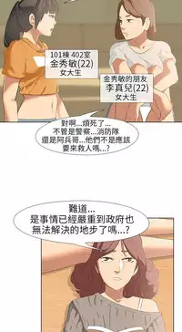 公寓啪啪趴【chinese】1-20