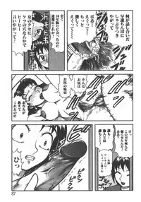 [Anthology] Kyoudai Renka 5