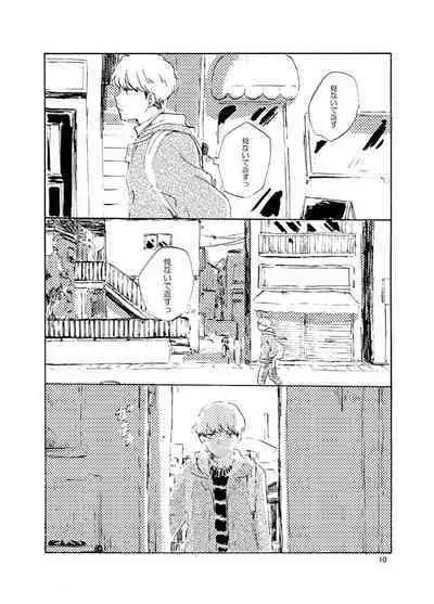 Tonda Kuzu Otoko desuka nanidozo Yoroshiku