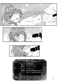 (C90) [Ping-Point (Peter Mitsuru)] Ryuu no Musume no Ayamachi (Fire Emblem Kakusei)