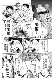 [晃次郎]主將命令[Chinese][叔控學園漢化組]