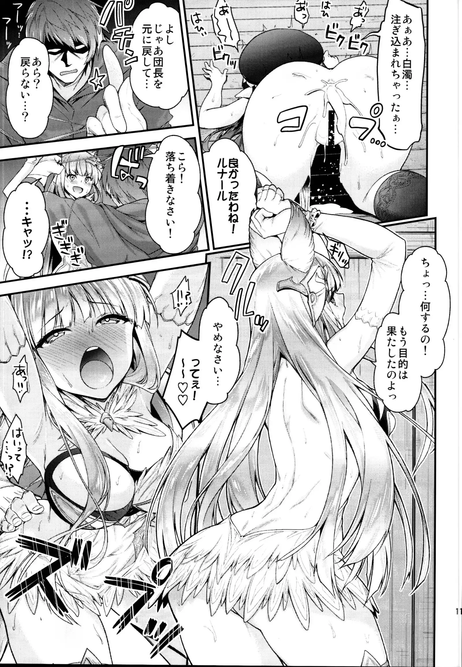 Ichinose Sairokushuu II