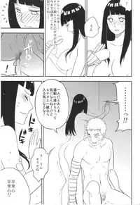 (SUPERKansai21) [Lunacy (AIKA)] Bridal Night (NARUTO)