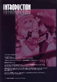 (C80) [Puniponya (kupala)] EXHIBITION MATCH!! (Touhou Project)