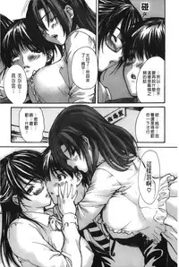 [MG Joe] Tonari no Minano Sensei 4 | 隔壁的美奈乃老師 4 [Chinese]