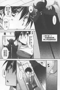 [Ri-ru-] OneShota Renshuu Erotica Drill | 淫姊小正太練習 性愛技術實地鑽研 [Chinese]