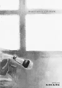 (SC42) [BAKA to HASA me (Tsukai You)] Otome no Are mo Sando ～to try the patience of a Maiden～ (Maria†Holic)