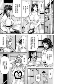 [Shijima Yukio] Sanmi Ittai [Chinese] [不觉晓个人汉化] [Decensored] [Ongoing]