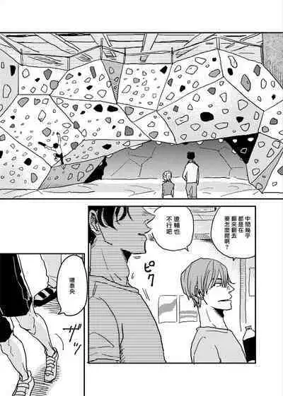 [Nola Obake] Yameru Toki mo, Sukoyakanaru Toki mo, | 无论疾病、还是健康 #4-6 + P站番外插图 + 番外合集1-3[Chinese] [Digital]